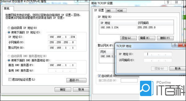 内网ip和外网ip的区别，图片详解外网ip和内网ip的区别