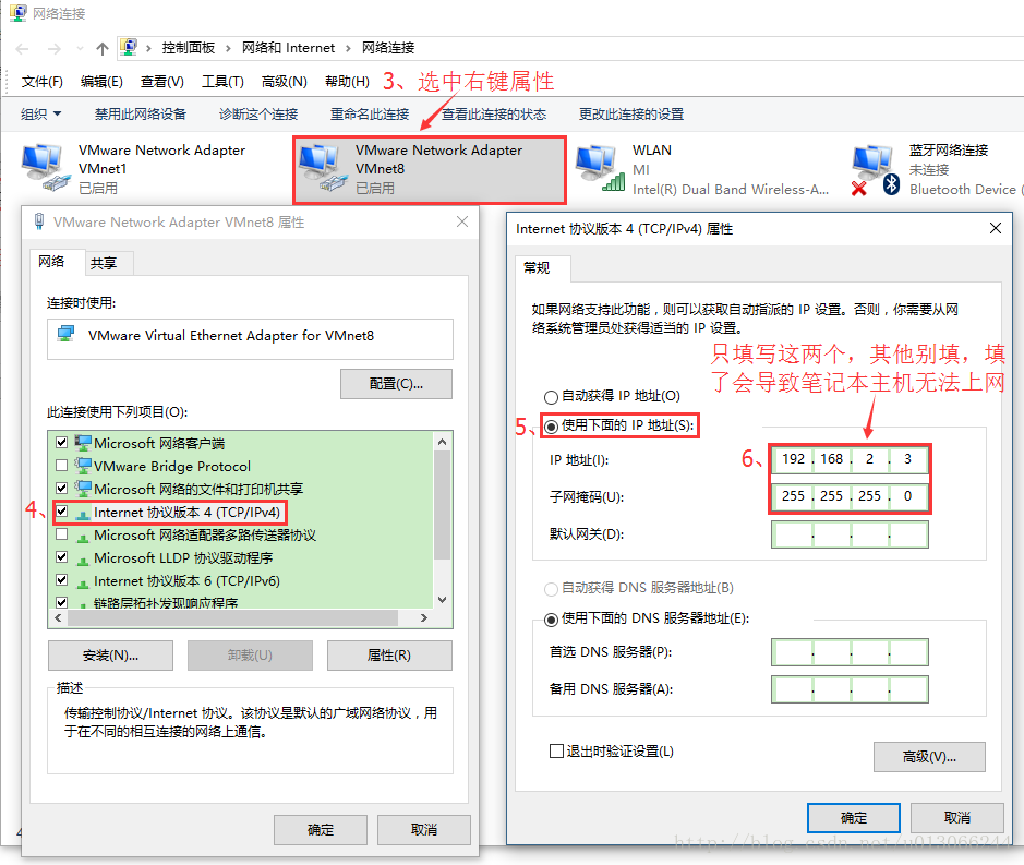 VMware虚拟机中Linux/CentOs设置固定IP地址