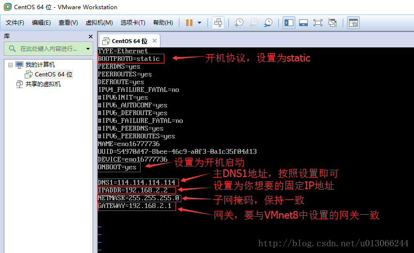 VMware虚拟机中Linux/CentOs设置固定IP地址